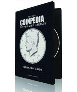 Coinpedia by Yunilsu, Kim, Kyung Wook ( 4 Vols , Korean , Instant Download )