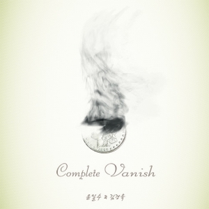 completevanish