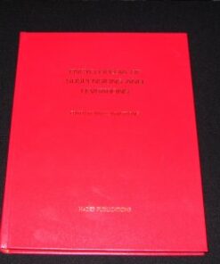 Encyclopedia of Suspensions and Levitations by Bruce Armstrong ( Instant Download )