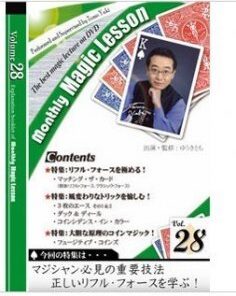 Monthly VoL28 by TOMO YUKI ( Instant Download )