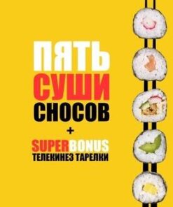 Ilya Larionov - 5 sushi ( Instant Download )