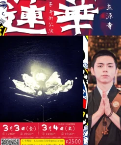 Renge Show by Gotaishi ( Japanese , Instant Download )