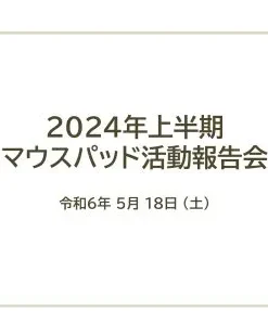 Mousepad 2024 by Mousepad ( Japanese , Instant Download )