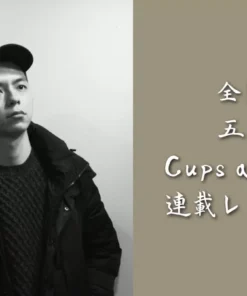 Cups and Balls Series Lecture by Gotaishi ( Instant Download )