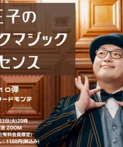 Hayashi's Classic Magic Essence ( Instant Download )