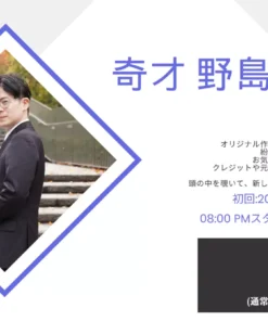 Inside the mind of the genius Nobuyuki Nojima ( Instant Download )