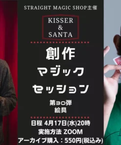 KISSER & SANTA - Creative Magic Session ( Instant Download )