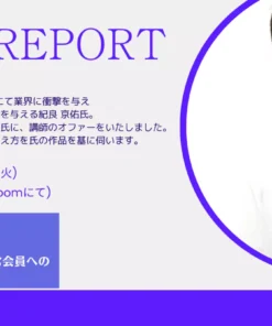 Kira Report by Kyosuke Kira ( Instant Download )