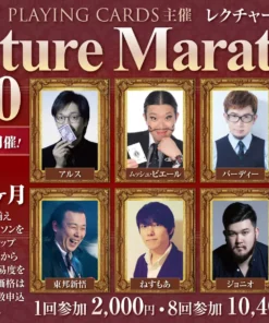 Lecture Marathon 2020 ( Instant Download )