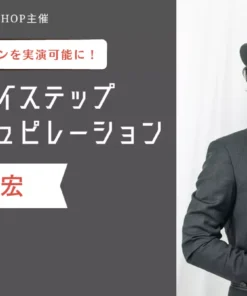 Step-by-step card manipulation by Yukihiro Katayama ( Instant Download )