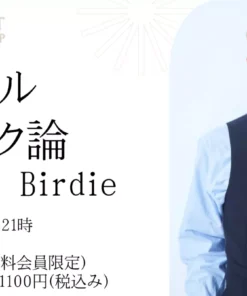 The Theory of Mental Magic By Birdie ( Instant Download )