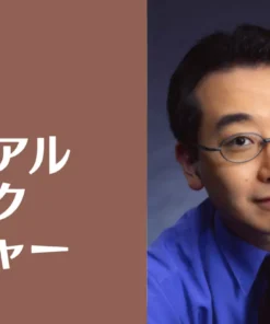 Yuuki Tomo's Casual Magic Lecture ( Instant Download )